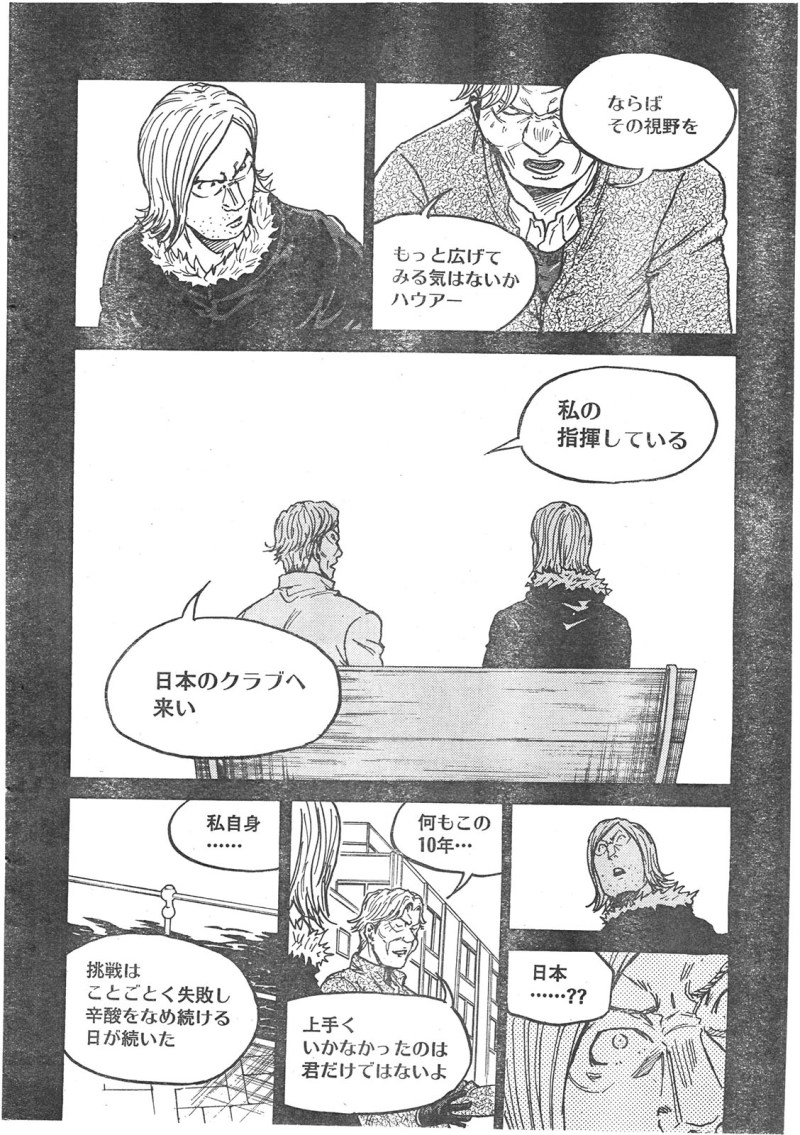 Giant Killing - Chapter 342 - Page 11